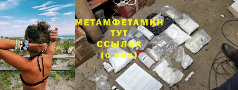 МЕГА tor  Приморско-Ахтарск  Первитин Methamphetamine  где найти наркотики 